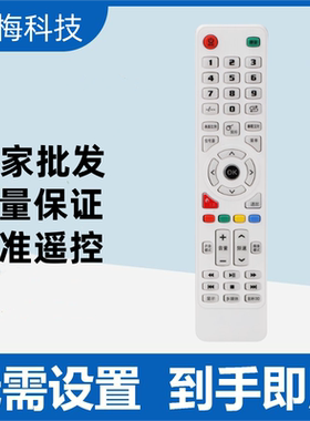 用上海电视遥控通用三星LED LCD组装杂牌AT014西爱乐现代云电CAL