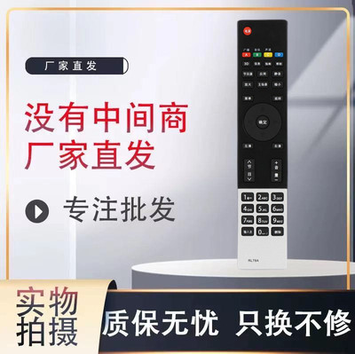 适用长虹液晶电视机遥控器3D55A4000IC 3D39A6000i LED32B3100iC