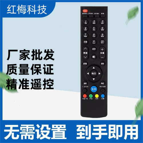 适用于创维液晶电视遥控器YK-81JG/HG/HC/HF/HD YK-81JE/HE/HB/JD