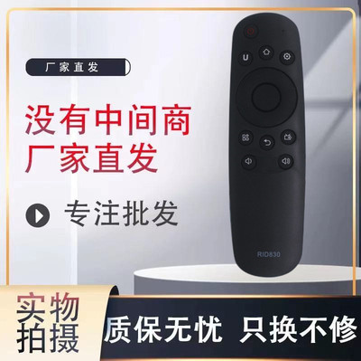 适用长虹启客液晶电视遥控器RID830 42 55 50D2000I 39 42D2000N