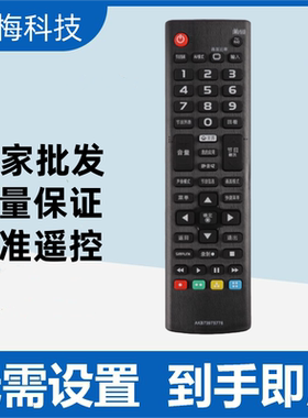适用LG电视遥控器AKB73975776 AKB74475426 AKB75095321