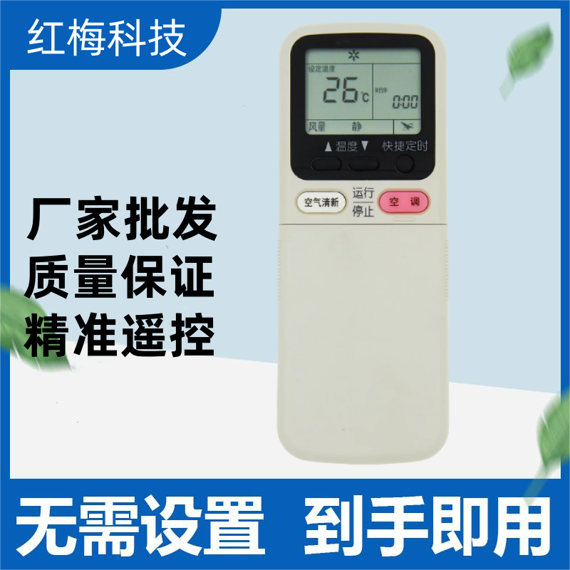 适用长虹空调遥控器KK7A/7B/7C通用KK9A/9B KF35GW/KF-25GW/Q/EQ