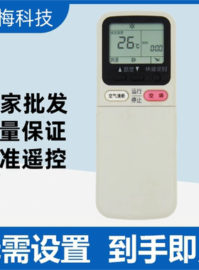 适用长虹空调遥控器KK7A/7B/7C通用KK9A/9B KF35GW/KF-25GW/Q/EQ