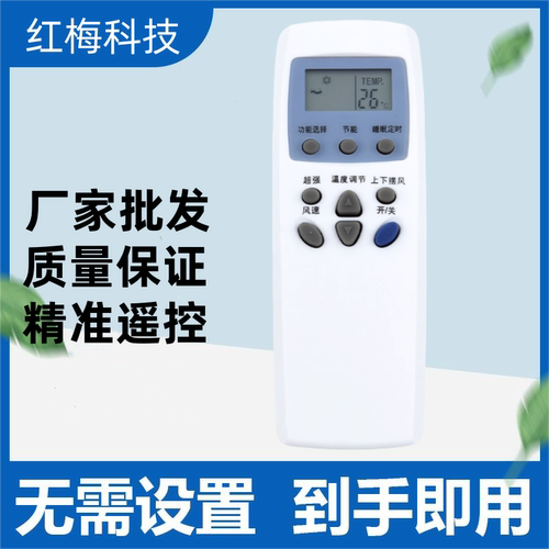 适用LG空调遥控器KT-LG3 LG2 LG2 6711A20030W/V/Y 20071A/B 10A