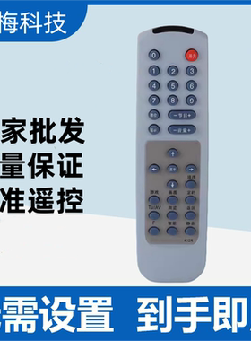 适用于长虹电视机遥控器K12R H2999KBA H2188K PF2118K