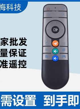 适用于DOMYBOX大麦盒子遥控器通用DM1016 DB2116 DMR-01B DMR-02B