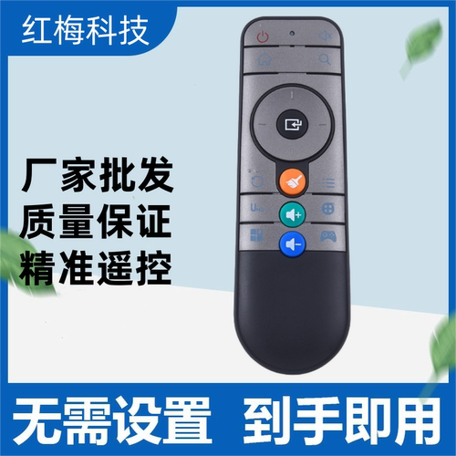 适用于DOMYBOX大麦盒子遥控器通用DM1016 DB2116 DMR-01B DMR-02B