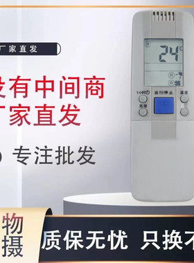 适用于海信空调遥控RCH-50VA RCH-158-A RCH-2888NA 28NB直接使用