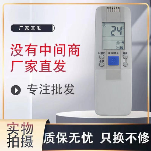 适用于海信空调遥控RCH-50VA RCH-158-A RCH-2888NA 28NB直接使用