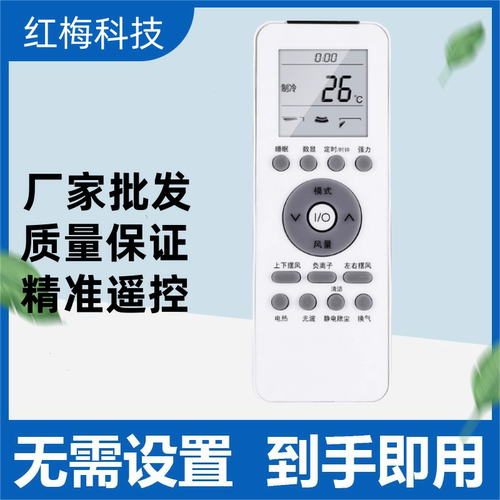 适用格兰仕空调空调遥控器GZ-39GB 39GB-002 EAS35HC7DA/7BA/