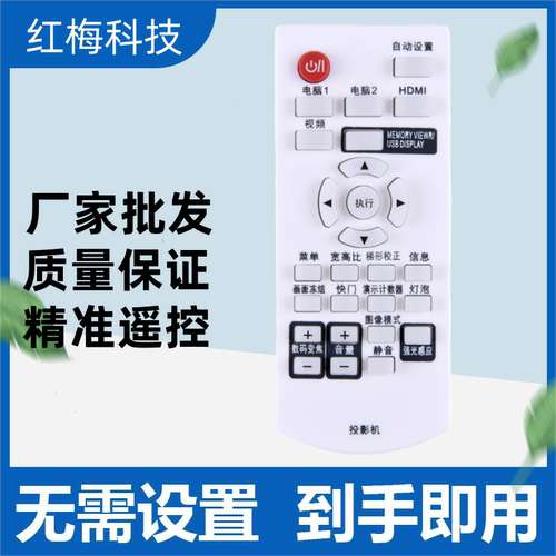 适用松下投影仪遥控器万能通用PT-X330C X3230STC UX326C XW281C