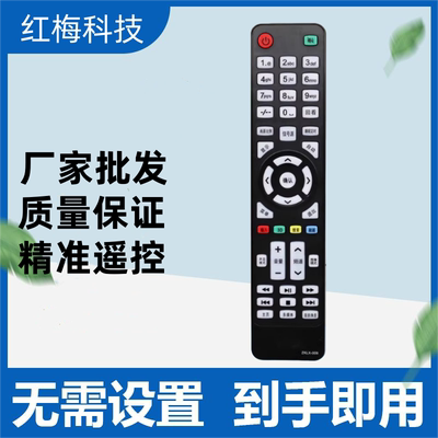 适用夏新液晶电视机LED42UA8000 LED32HD320 ZKLX-008厦新遥控器