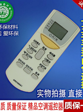 适用芯片大金空调遥控器ARC455A1 FTXL335LC-W5 FTXH325LC-W5现货