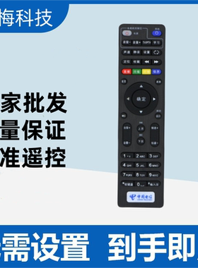 适用中国电信创维E900 E900-S E2100 506 RMC-C285机顶盒遥控器