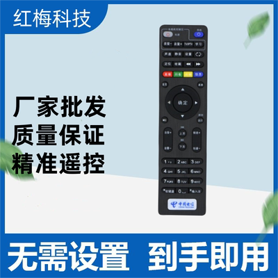 适用中国电信创维E900 E900-S E2100 506 RMC-C285机顶盒遥控器