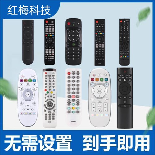 适用于海信电视遥控器通用型号CN3A57 A56 B 12 26 16 D16 A 17