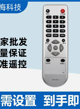 适用于康佳液晶电视遥控器板 LED32HS11E LED19HS95 LED23 26HS95