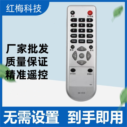 适用于康佳液晶电视遥控器板 LED32HS11E LED19HS95 LED23 26HS95