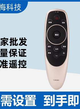 适用于创维遥控器YK8512J电视型号接收Q7 W8 V9 H7 V1 8512J