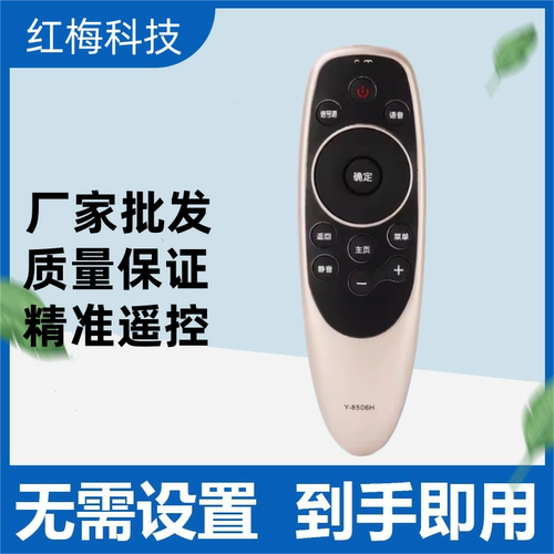 适用于创维遥控器YK8512J电视型号接收Q7 W8 V9 H7 V1 8512J