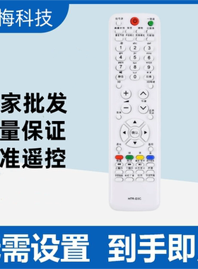 适用于 海尔电视遥控器HTR-D3C LE50A900K LE42A700P3D LE32A390N