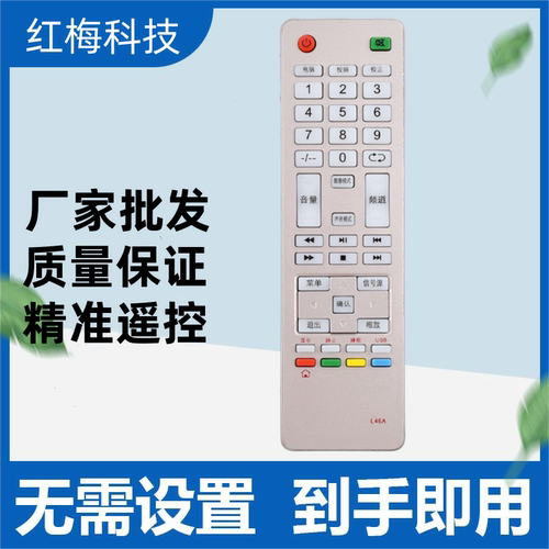 适用先科JAV液晶电视机遥控器板L46A通用53B/F44/53A/L46/45A