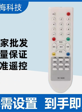 适用于创维电视遥控YK-18DB 21N15AA 29T66AA 4Y36 3Y36 21D18AA