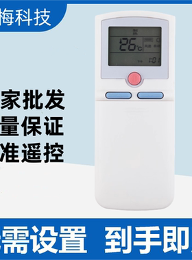 适用Mitsubishi三菱重工空调遥控器RYD502A003B RYD502A007B