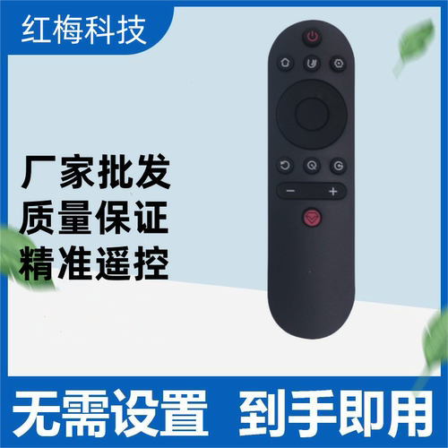 适用于全新长虹电视机型号 60D2P 65D2P 网络电视遥控器 直接使用
