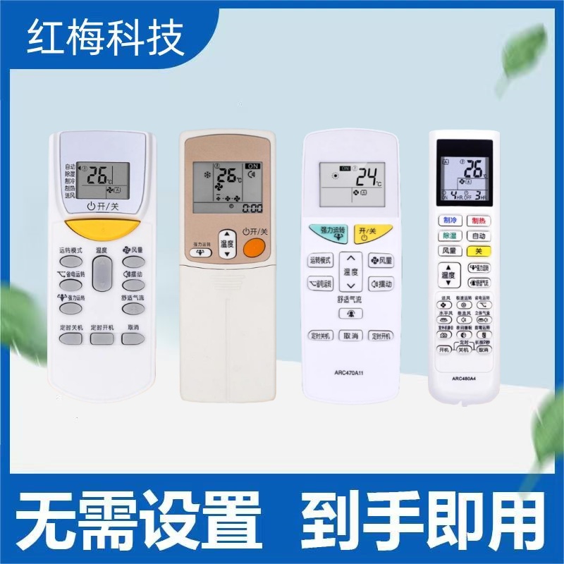 适用DAIKIN大金空调遥控器万能通用中央空调柜机挂机ARC455A1