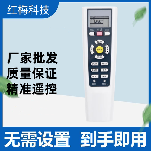 适用长虹空调遥控器KK33A KK33B KK33A-5 KK33A-6 约克 适用约克