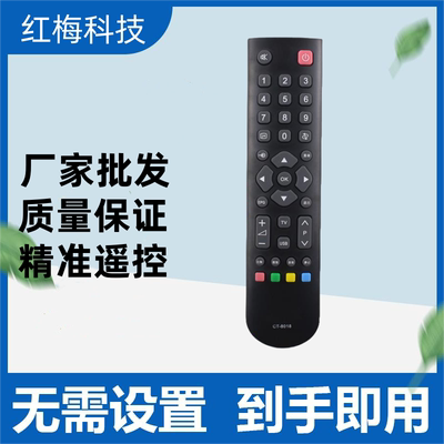 适用 东芝电视机遥控器 39L2306C 专用 直接使用