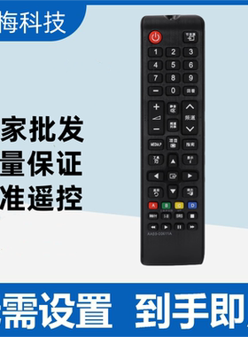 适用三星电视遥控器00611A UA40C6200UF UA46C6200UF UA55C6200UF