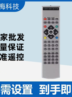 用于创维遥控YK-58DE YK-54DB YK-54DC YK-54DE 29T68HT 6M50/D35