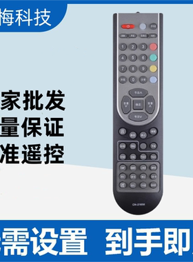 适用于海信电视遥控器CN-21658 TPW42M69 TPW37M69 LED26T28