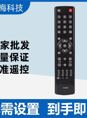 适用于三洋液晶电视遥控器KXABT 43CE680 48CE680LED