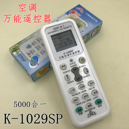 万能空调遥控器科帝K-1029SP通用各大品牌遥控器