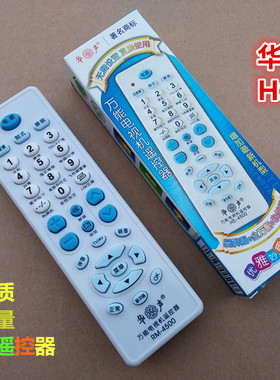 华声HS-4500万能遥控器 万能电视机遥控器 电视机万能遥控器