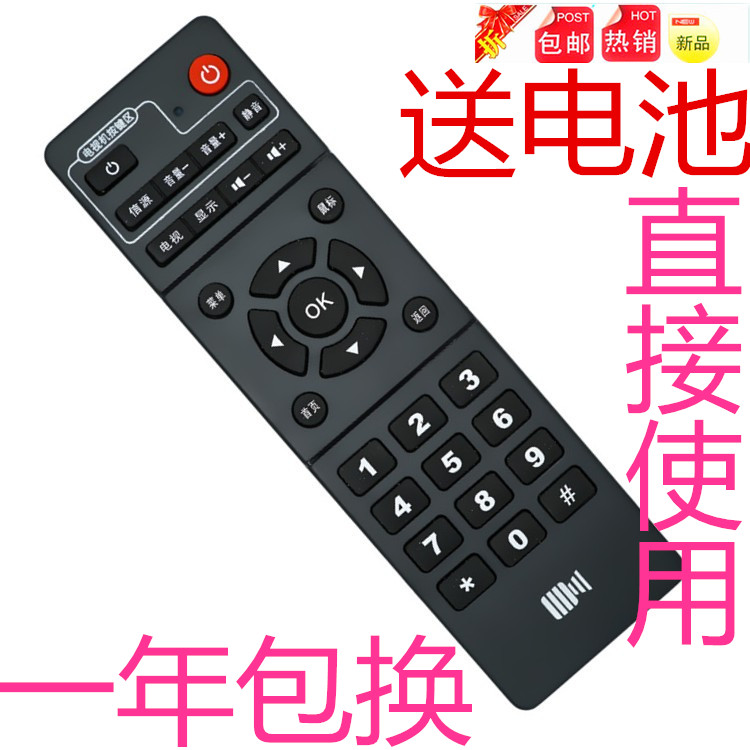 开博尔网络机顶盒遥控器 F2 F3 F8 M1 4K M2 M3 M6M8M9 H6H7H8H19