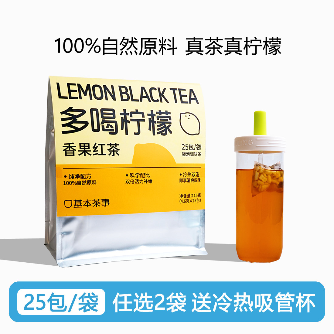 香果红茶柠檬茶花果茶柠檬红茶茉莉花茶柠檬水饮品自制茶包袋泡茶