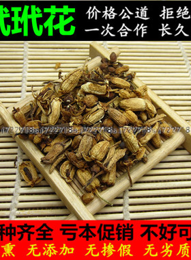 中药材玳玳花 代代花新货玳玳花500克g包邮