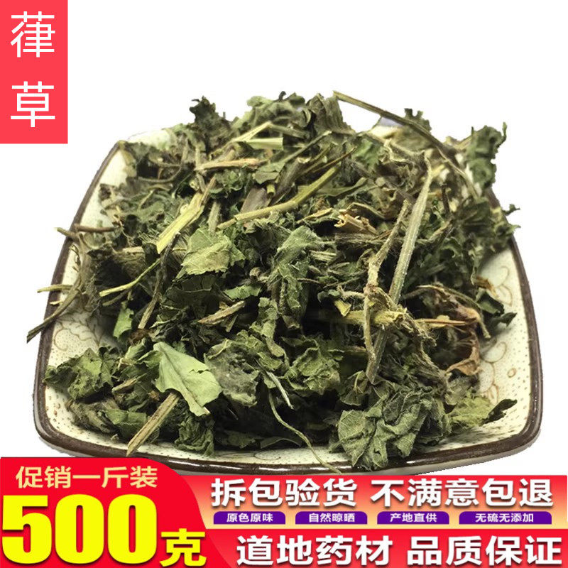 葎草中药材店铺拉拉秧 拉拉藤 律草 割人藤500克中草药大全
