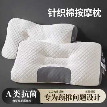 护颈枕芯不塌陷护颈椎助睡眠券后40元包邮 护颈枕芯不塌陷护颈椎助睡眠券后40元包邮