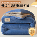 洛颜双面牛奶绒被子冬被加厚保暖