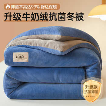 洛颜双面牛奶绒被子冬被加厚保暖券后40元包邮