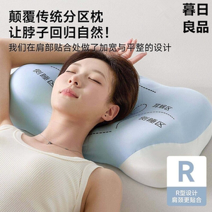 暮日良品云朵记忆棉枕成人护颈椎助睡眠专用酒店枕芯宿舍分区枕头
