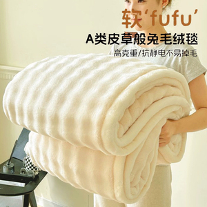 A类兔毛绒毛毯沙发盖毯牛奶绒暖毯