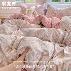 A类母婴级双层纱四件套2026款被套单双人学生三件套床笠款4件套