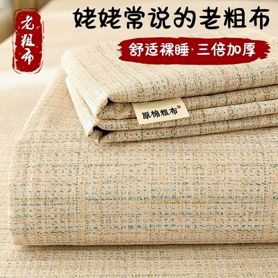2025全棉老粗布床单件夏季单双人亚麻枕套床单两三件套