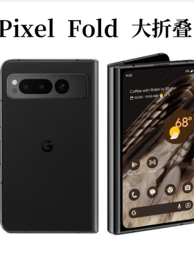 谷歌Google/PixelFold一代大折叠原生安卓系统charge6手表